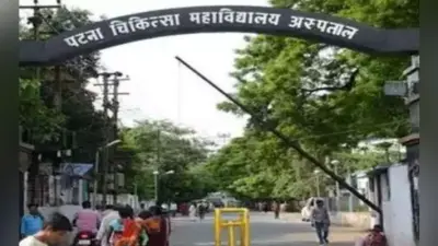 पटना : आज से पीएमसीएच में रूपये 15 में खाना