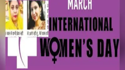 #InternationalWomensDay: राजधानी पटना के रंगमंच की कई महिलाएं पा चुकी हैं बेहतर मुकाम