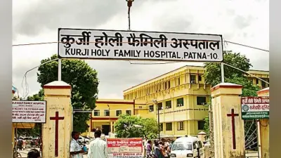 मदर टेरेसा का कुर्जी होली फैमिली अस्पताल से रहा है गहरा नाता
