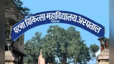 दो बजे काम पर लौटेंगे PMCH के जूनियर डॉक्टर, सुरक्षा कर्मियों की तैनाती को लेकर दिया अल्टीमेटम