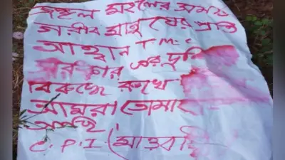राज्य में दो जगह माओवादी पोस्टर मिलने से मचा हड़कंप