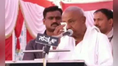 …और रो पड़े पूर्व प्रधानमंत्री और उनके बेटे-पोते, बोली भाजपा-ड्रामा शुरू, आप भी देखें पूरा VIDEO