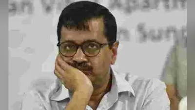 केजरीवाल को मानहानि मामले में पेश होने का निर्देश