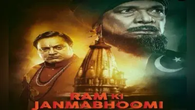 ”राम की जन्मभूमि” 29 मार्च को होगी रिलीज