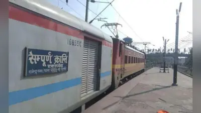आरा से दिल्ली जाने वाले रेलयात्रियों के लिए अच्छी खबर, अब संपूर्णक्रांति एक्सप्रेस का भी स्टेशन पर होगा ठहराव