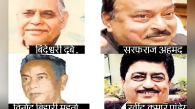 गिरिडीह लोकसभा क्षेत्र : प्रदेश के दिग्गज नेताओं का कार्यक्षेत्र रहा है गिरिडीह, जानें कौन-कौन, कब रहे हैं सांसद