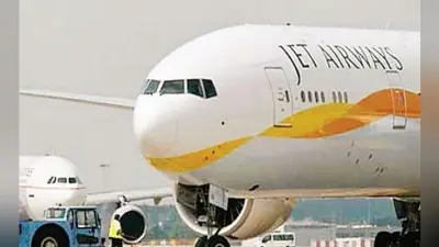 खतरे से खाली नहीं है Jet Airways की उड़ान, कंपनी के कर्मचारियों ने DGCA को दी जानकारी