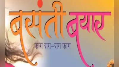 होली राग-रंग का लोकप्रिय पर्व