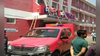 कटिहार : डीआरएम बिल्डिंग में लगी आग, मची अफरा-तफरी – लाखों का नुकसान