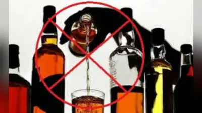 मिजोरम में पूर्ण शराबबंदी लागू करने से जुड़ा विधेयक पारित