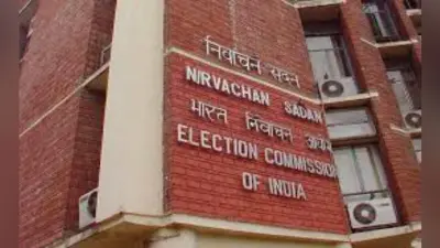 चुनाव की तारीख तय करना सिर्फ चुनाव आयोग का अधिकार : ईसी