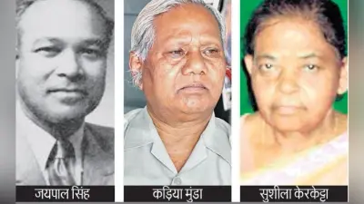 जानें खूंटी लोकसभा सीट से कौन कब जीता, कड़िया मुंडा मात्र 2814 वोट से हारे थे पहला चुनाव