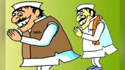राजनीति और अपराध का गठजोड़