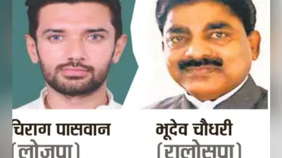 जमुई सीट : लोजपा व रालोसपा के बीच कांटे की टक्कर