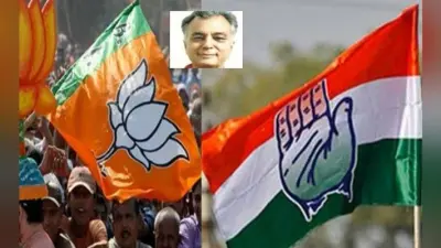 पुत्र मोह : कांग्रेस के टिकट पर लड़ रहा भाजपा मंत्री का बेटा, विरोध में नहीं करेंगे प्रचार