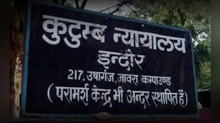 कांग्रेस की सरकार बनने और ‘न्याय’ लागू होने तक टीवी कलाकार की पत्नी को करना होगा गुजारा भत्ता के लिए इंतजार