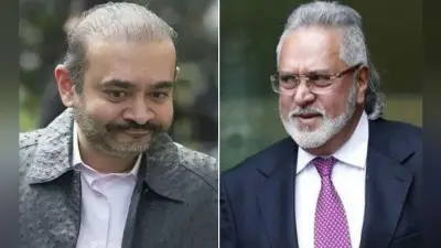 ब्रिटिश न्यायाधीश का सवाल : क्या नीरव और माल्या को जेल की एक ही कोठरी में रखा जायेगा?