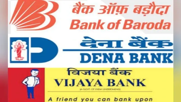 Bank of Baroda Merger : बैंकों के विलय के बाद प्रधान बैंक की जिम्मेदारी में बदलाव