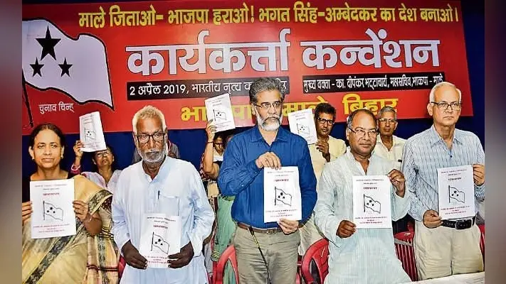 जनसमस्याओं को पार्टी बनायेगी मुद्दा आधार-आयुष्मान व इवीएम होंगे खत्म, दीपंकर ने जारी किया भाकपा-माले का घोषणापत्र