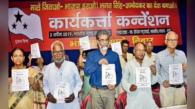 जनसमस्याओं को पार्टी बनायेगी मुद्दा आधार-आयुष्मान व इवीएम होंगे खत्म, दीपंकर ने जारी किया भाकपा-माले का घोषणापत्र