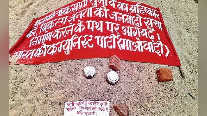 रांची : माओवादियों ने बुंडू थाना क्षेत्र में की पोस्टरबाजी