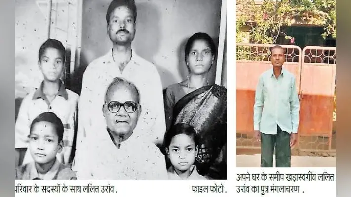 गुमला : ईमानदारी के लिए आज भी याद किये जाते हैं 3 बार विधायक, मंत्री व दो बार सांसद रहे ललित, साधारण मकान में रहता है परिवार