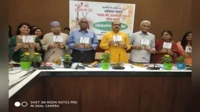 ‘वक्त की अलगनी पर’ कविता संग्रह का लोकार्पण, कवयित्री रश्मि शर्मा ने कहा, कविता लिखना मेरी आदत और जरूरत