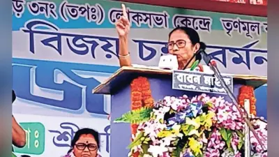 जलपाईगुड़ी : मोदी बाबू को सता रहा है हार का डर : ममता बनर्जी