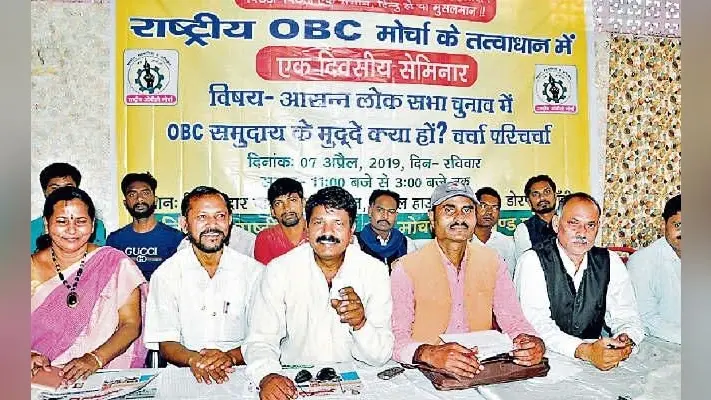 रांची : 52 प्रतिशत आरक्षण दे सरकार : ओबीसी मोर्चा