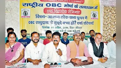 रांची : 52 प्रतिशत आरक्षण दे सरकार : ओबीसी मोर्चा