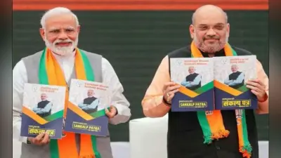 #BJPManifesto : मुस्लिम पर्सनल लॉ बोर्ड ने किया समान नागरिक संहिता, मंदिर से जुड़े भाजपा के वादे पर तंज