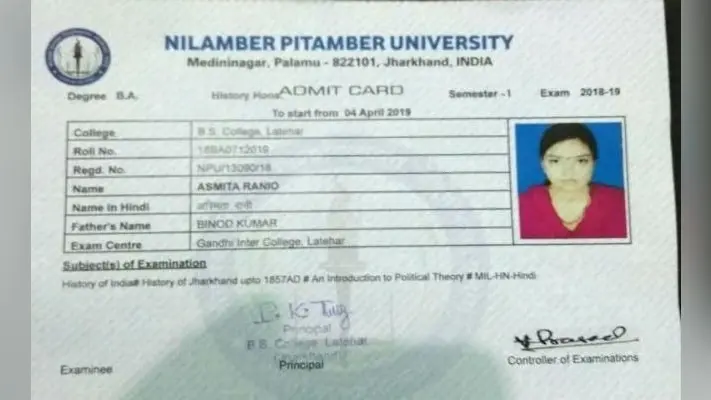 लातेहार : फॉर्म भरा हिंदी प्रतिष्ठा का और एडमिड कार्ड पहुंचा इतिहास प्रतिष्ठा का