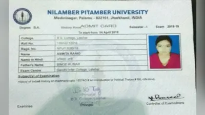 लातेहार : फॉर्म भरा हिंदी प्रतिष्ठा का और एडमिड कार्ड पहुंचा इतिहास प्रतिष्ठा का