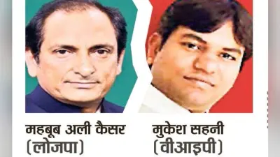 खगड़िया : वोटों का ध्रुवीकरण ले सकता है अलग मोड़, एनडीए व महागठबंधन में है टक्कर