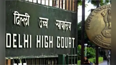 दिल्ली दंगा : एक ही घटना के लिए नहीं दर्ज कर सकते 5 प्राथमिकी, हाई कोर्ट ने रद्द किए दिल्ली पुलिस के 4 FIR