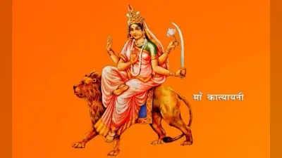 वासंतिक नवरात्र का छठा दिन, मां कात्यायनी की पूजा, अखिल ब्रह्मांड को उत्पन्न करती हैं मां कात्यायनी