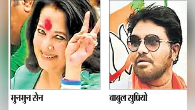 कोलकाता : फिल्मी हस्तियों के मुकाबले से रंगीन हुआ चुनाव