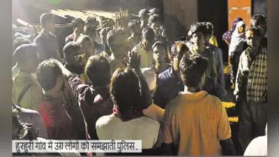 धार्मिक जुलूस के दौरान हुरहुरी गांव में हुई घटना, रातू में दो गुट भिड़े, पथराव-तोड़फोड़ में पुलिसकर्मी सहित कई लोग घायल