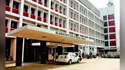 रांची : रिम्स व पीएमसीएच में निविदा घोटाला, विभागीय जांच में घपले की पुष्टि, 20 करोड़ के उपकरण 45 करोड़ में खरीदे गये