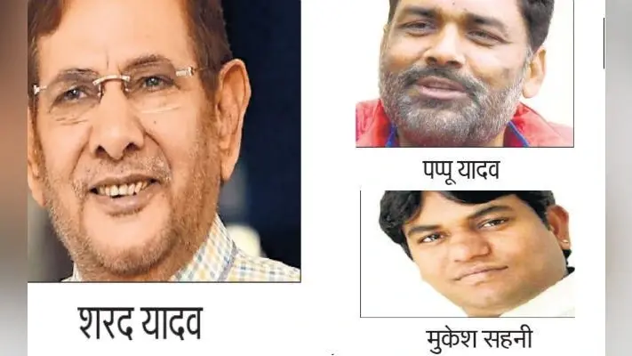 पटना : तीसरे चरण में पांच सीटों पर होंगे चुनाव, शरद, पप्पू व मुकेश की किस्मत का होगा फैसला