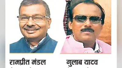 झंझारपुर में होगा दिलचस्प मुकाबला, दलों से नाराज होकर कई नेताओं ने बदल लिये दिल