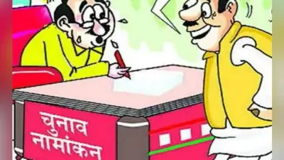 आज है नामांकन का आखिरी दिन, रांची सीट के लिए 16 प्रत्याशी कर सकते हैं नामांकन