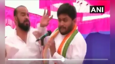 VIDEO हार्दिक पटेल को चुनावी रैली में एक व्यक्ति ने थप्पड़ जड़ा, अफरा-तफरी