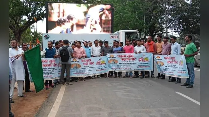 लोकसभा चुनाव 2019 : मतदान के लिए LED वैन के जरिए लोगों को किया जा रहा जागरूक