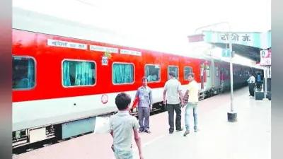 यात्रीगण कृपया ध्यान दें, राजधानी एक्सप्रेस आज नयी दिल्ली नहीं जायेगी, जानें नया समय क्या है?