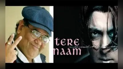 Tere Naam Sequel : सतीश कौशिक ने पूरी की स्क्रिप्ट, क्या कमाल दोहराएंगे सलमान खान?