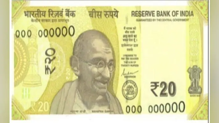 जल्दी ही 20 रुपये का नया नोट जारी करेगा RBI, देखें कैसा दिखेगा…