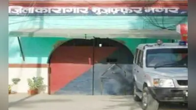 मुजफ्फनगर जेल से पांच कैदियों ने प्रथम श्रेणी में 10 वीं की परीक्षा पास की