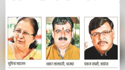 इंदौर : इस बार ताई मैदान में नहीं, फिर भी ‘कमल’ को खिलने की उम्मीद, जानें यहां का राजनीतिक इतिहास
