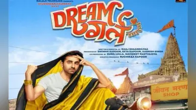 Dream Girl में सीता, द्रौपदी और राधा का रोल करेंगे आयुष्मान खुराना